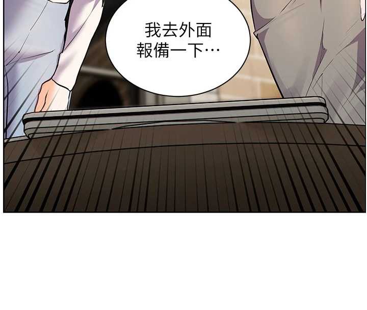 老师的亲密指导 - 第69話-砲友初次「深度」討論 - page 144
