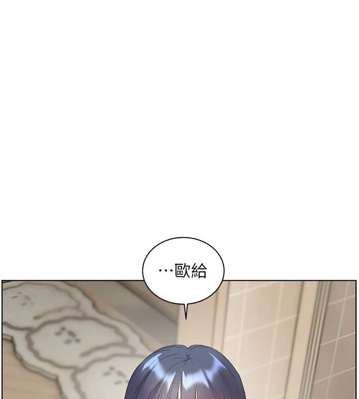 老师的亲密指导 - 第69話-砲友初次「深度」討論 - page 145
