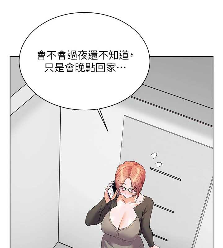 老师的亲密指导 - 第69話-砲友初次「深度」討論 - page 150