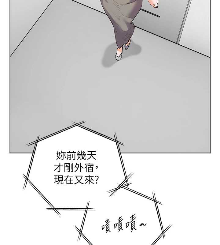 老师的亲密指导 - 第69話-砲友初次「深度」討論 - page 151
