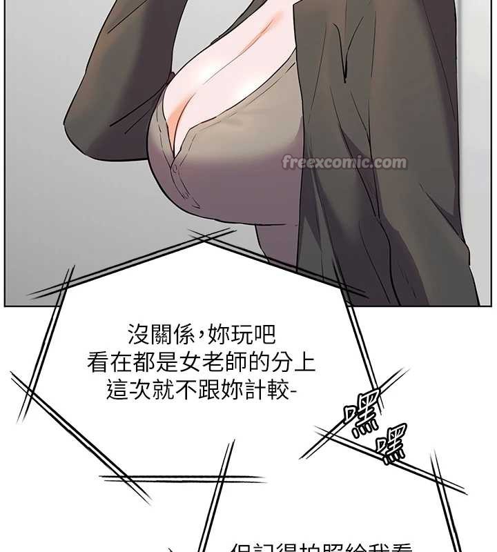 老师的亲密指导 - 第69話-砲友初次「深度」討論 - page 154