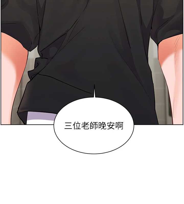 老师的亲密指导 - 第69話-砲友初次「深度」討論 - page 173