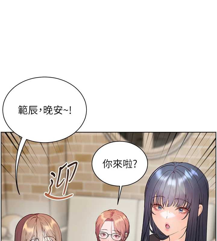 老师的亲密指导 - 第69話-砲友初次「深度」討論 - page 174