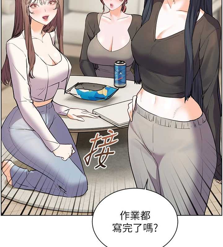 老师的亲密指导 - 第69話-砲友初次「深度」討論 - page 175
