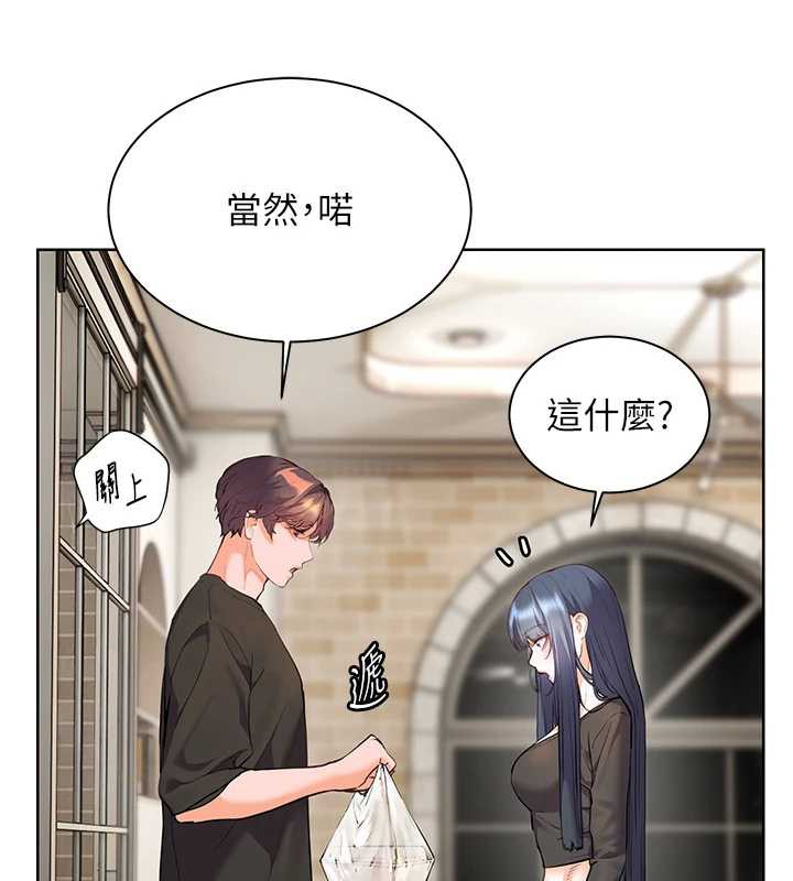 老师的亲密指导 - 第69話-砲友初次「深度」討論 - page 177