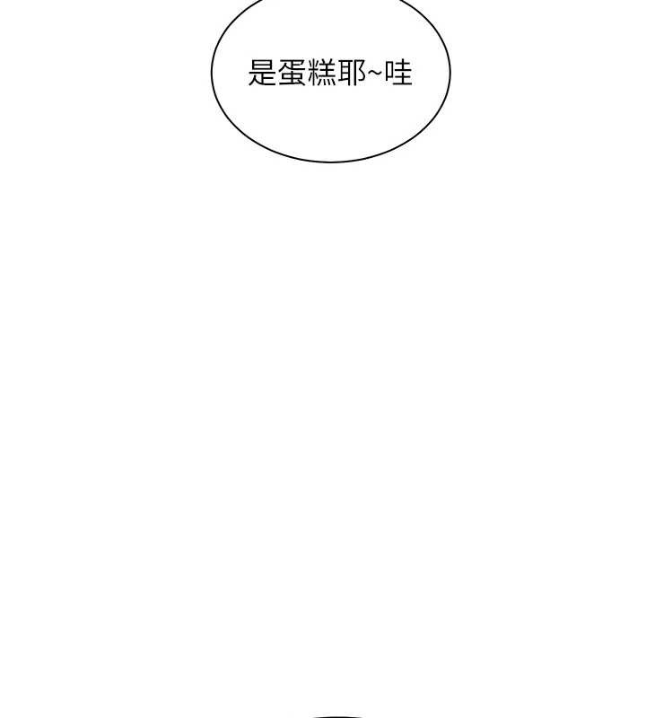 老师的亲密指导 - 第69話-砲友初次「深度」討論 - page 179