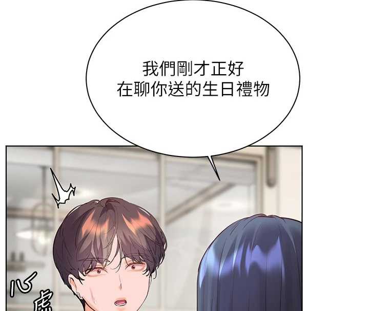 老师的亲密指导 - 第69話-砲友初次「深度」討論 - page 180