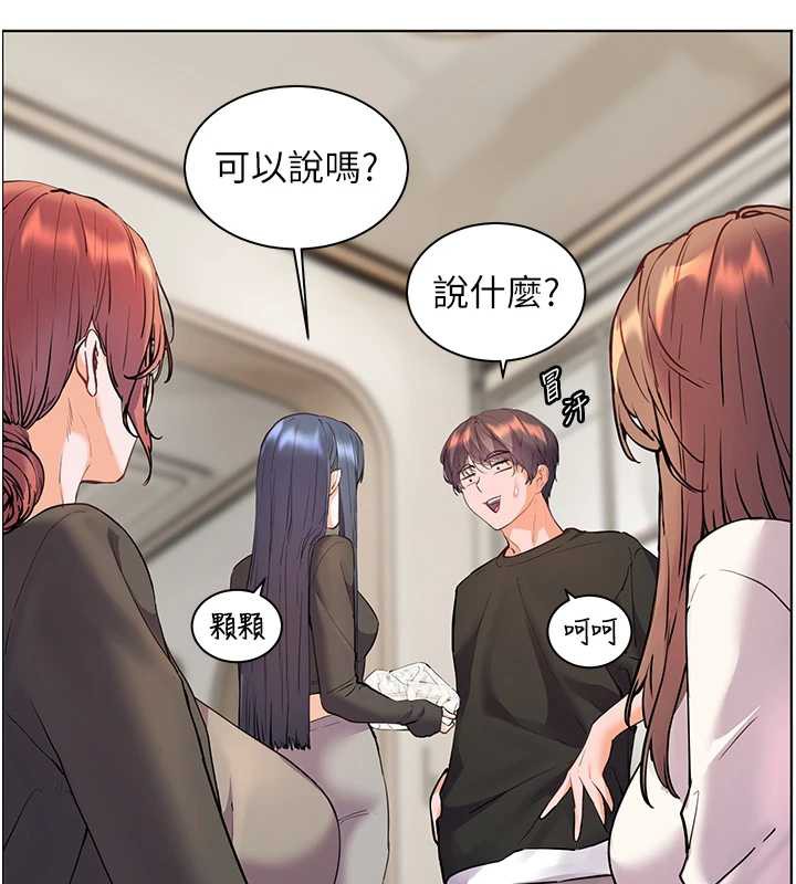 老师的亲密指导 - 第69話-砲友初次「深度」討論 - page 183