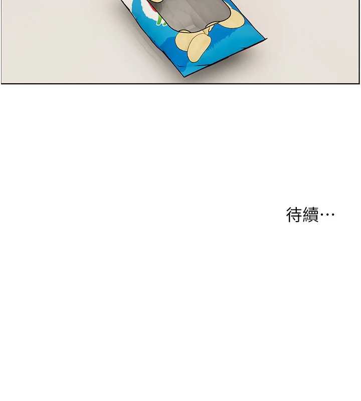 老师的亲密指导 - 第69話-砲友初次「深度」討論 - page 187