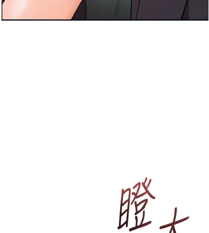 老师的亲密指导 - 第51話-久違的戶外全壘打♥ - page 5