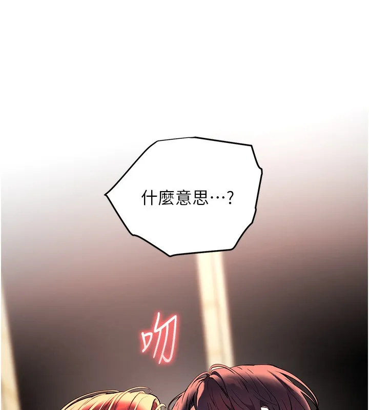老师的亲密指导 - 第51話-久違的戶外全壘打♥ - page 7