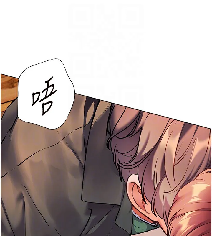 老师的亲密指导 - 第51話-久違的戶外全壘打♥ - page 18