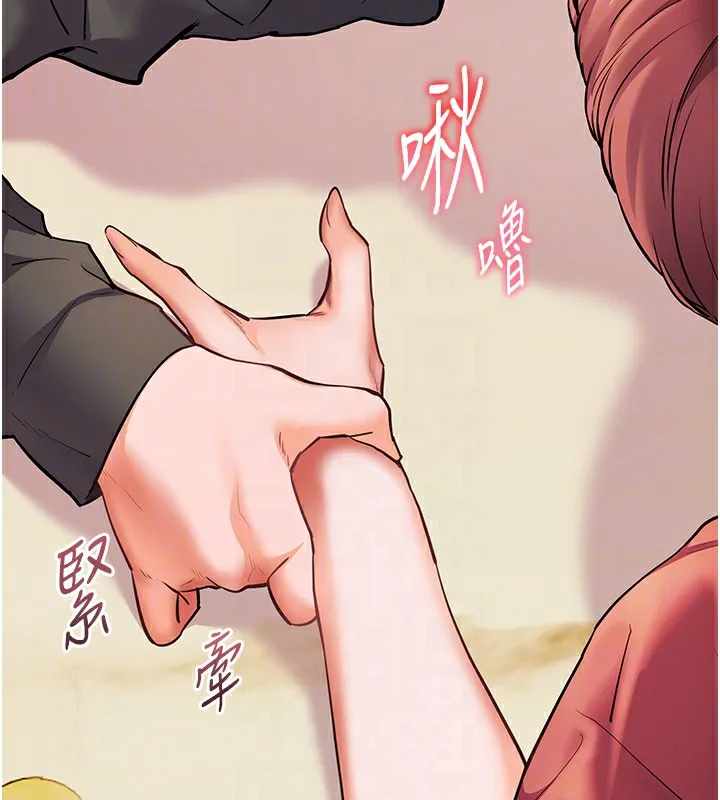 老师的亲密指导 - 第51話-久違的戶外全壘打♥ - page 19