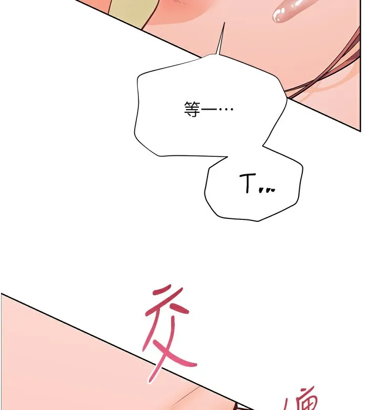 老师的亲密指导 - 第51話-久違的戶外全壘打♥ - page 25