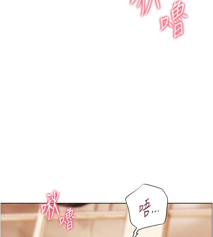 老师的亲密指导 - 第51話-久違的戶外全壘打♥ - page 27