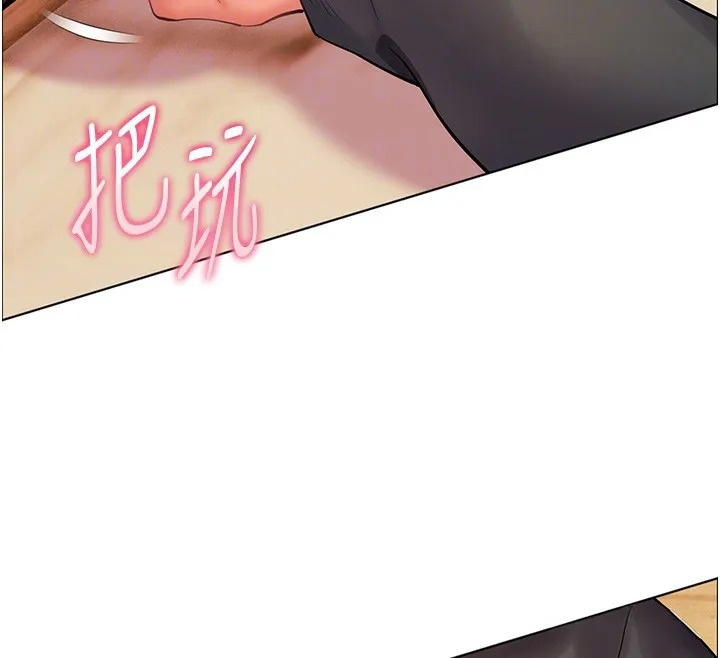 老师的亲密指导 - 第51話-久違的戶外全壘打♥ - page 52