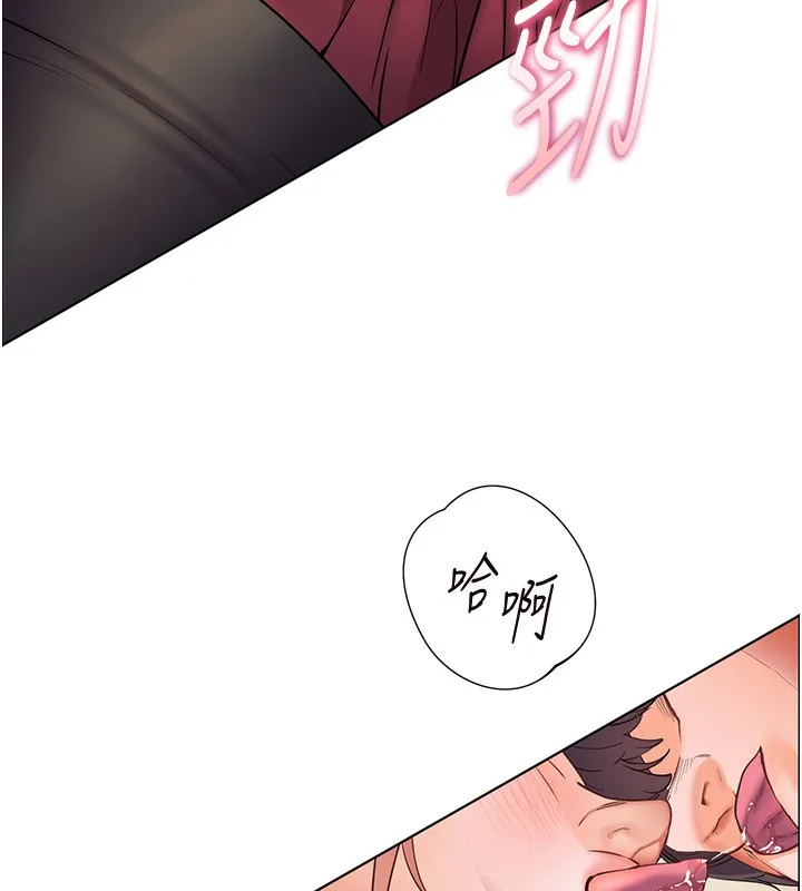 老师的亲密指导 - 第51話-久違的戶外全壘打♥ - page 57