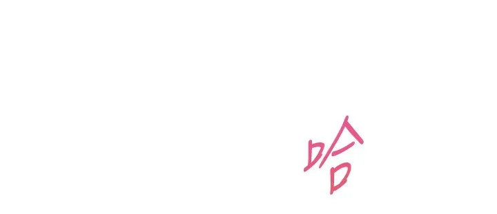 老师的亲密指导 - 第51話-久違的戶外全壘打♥ - page 60
