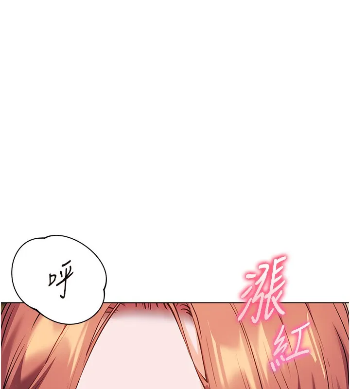 老师的亲密指导 - 第51話-久違的戶外全壘打♥ - page 63