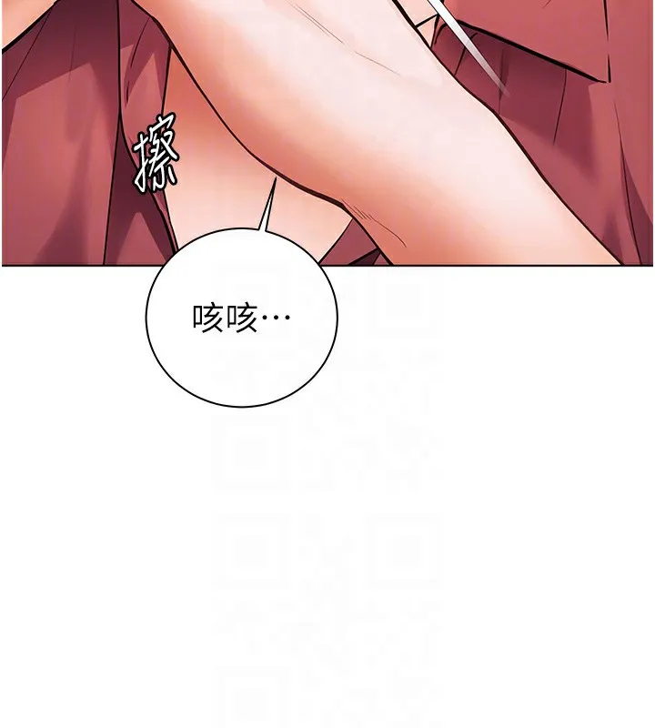 老师的亲密指导 - 第51話-久違的戶外全壘打♥ - page 65