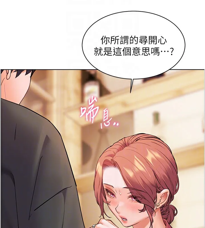 老师的亲密指导 - 第51話-久違的戶外全壘打♥ - page 66