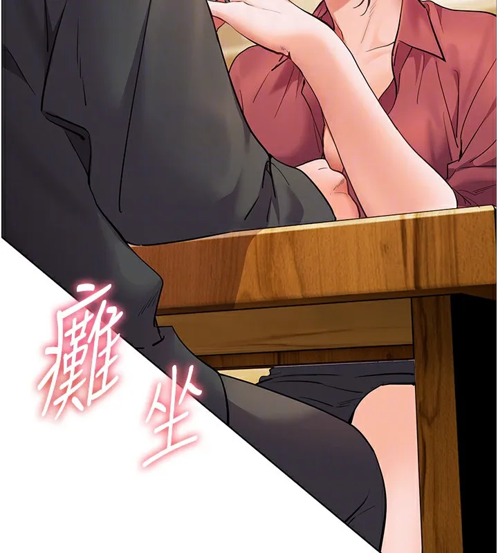 老师的亲密指导 - 第51話-久違的戶外全壘打♥ - page 67