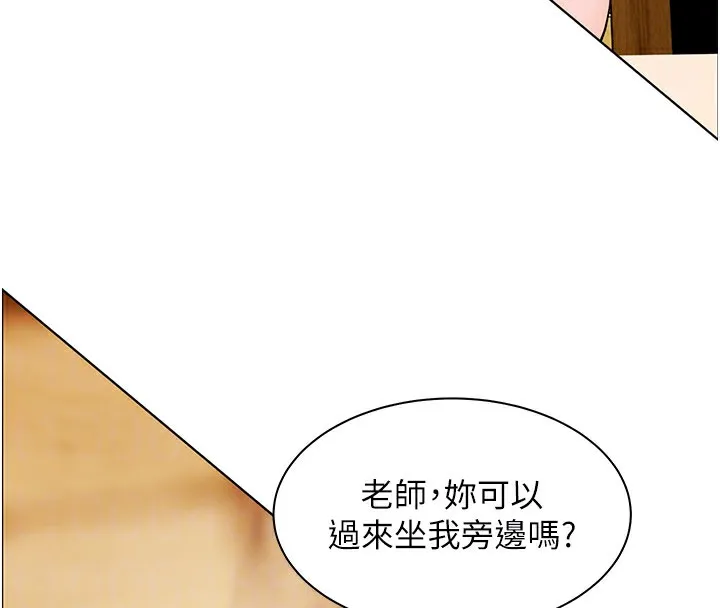 老师的亲密指导 - 第51話-久違的戶外全壘打♥ - page 68