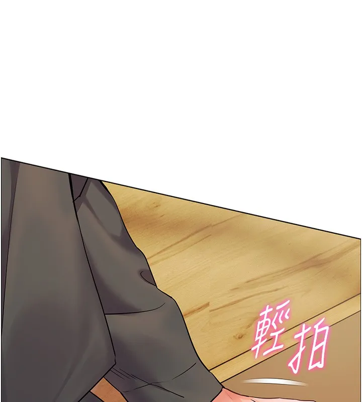 老师的亲密指导 - 第51話-久違的戶外全壘打♥ - page 71