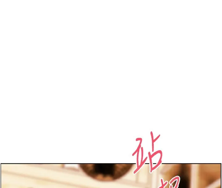 老师的亲密指导 - 第51話-久違的戶外全壘打♥ - page 76