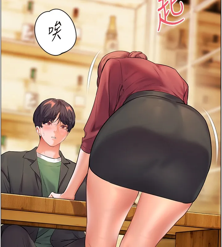 老师的亲密指导 - 第51話-久違的戶外全壘打♥ - page 77