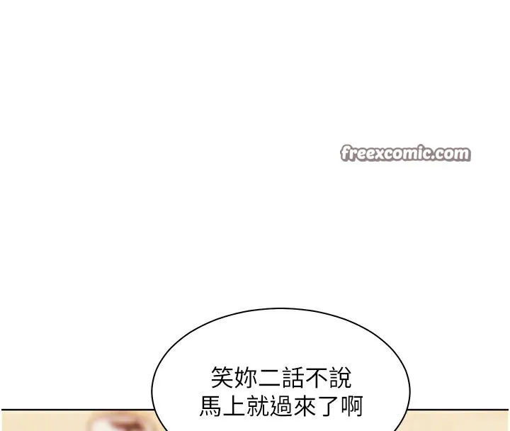 老师的亲密指导 - 第51話-久違的戶外全壘打♥ - page 84