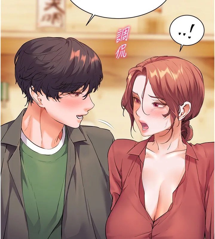 老师的亲密指导 - 第51話-久違的戶外全壘打♥ - page 85