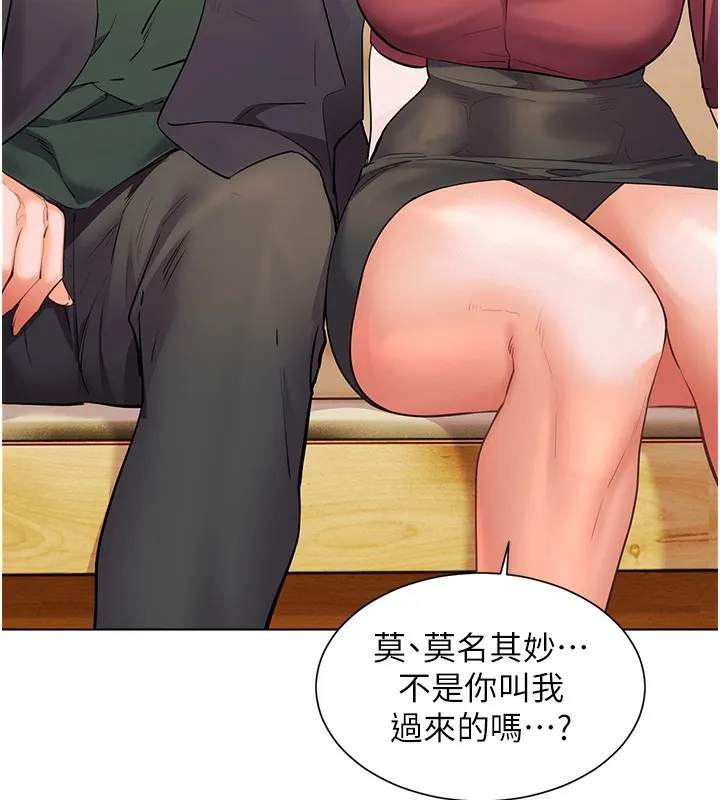 老师的亲密指导 - 第51話-久違的戶外全壘打♥ - page 86