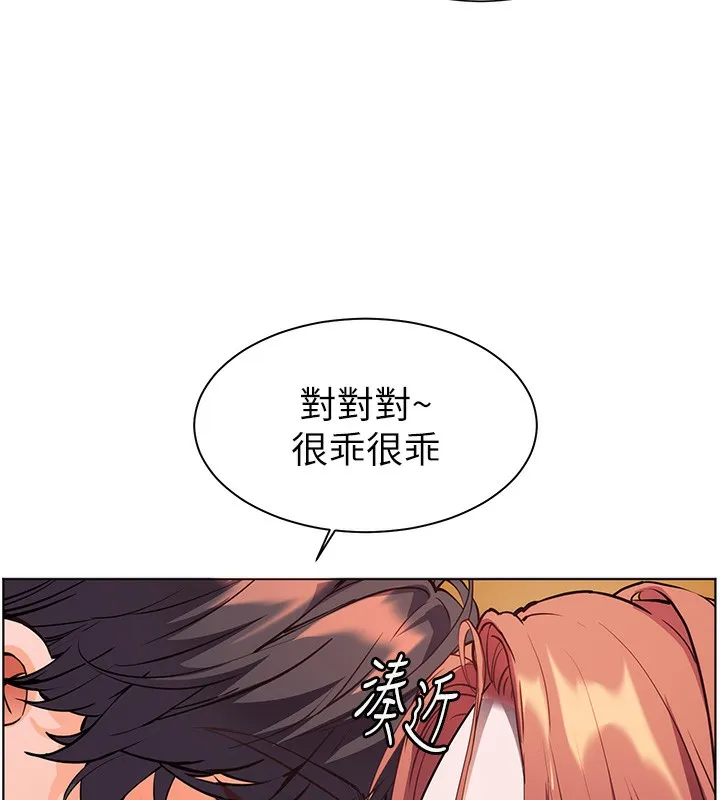 老师的亲密指导 - 第51話-久違的戶外全壘打♥ - page 87