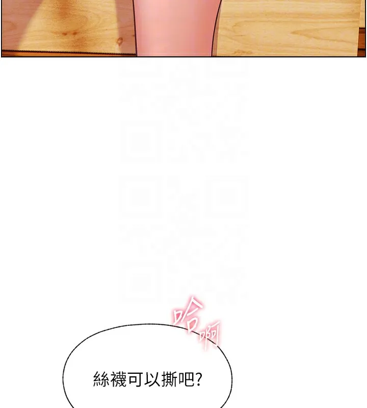 老师的亲密指导 - 第51話-久違的戶外全壘打♥ - page 99
