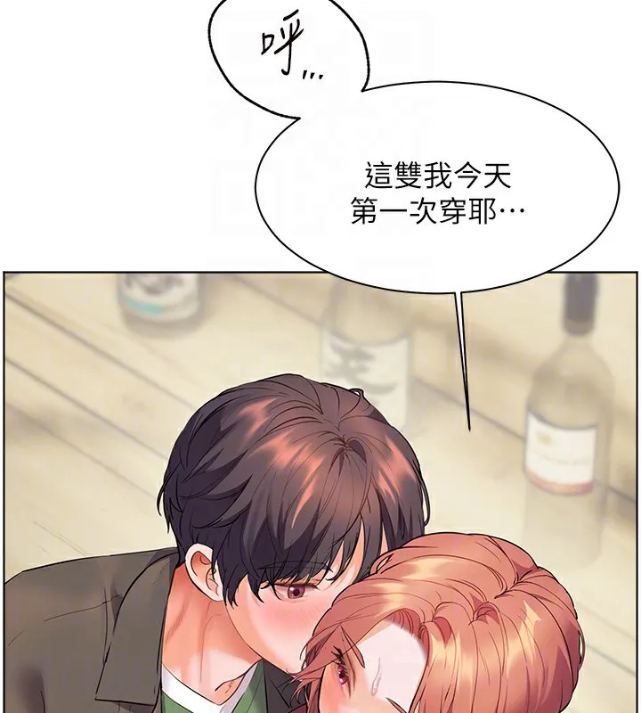 老师的亲密指导 - 第51話-久違的戶外全壘打♥ - page 105