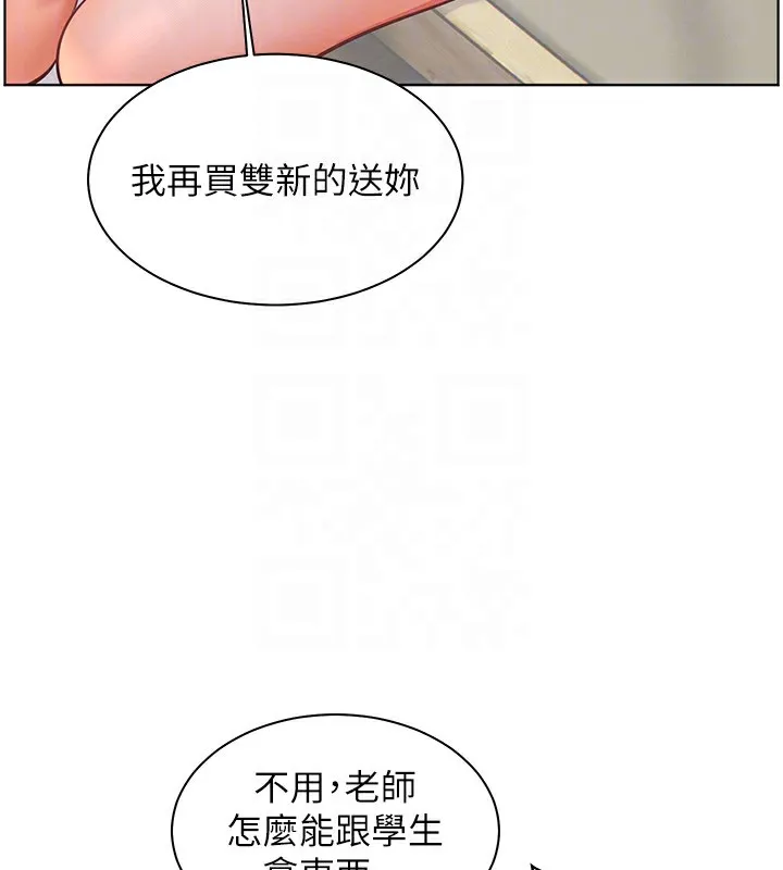 老师的亲密指导 - 第51話-久違的戶外全壘打♥ - page 107