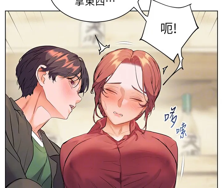 老师的亲密指导 - 第51話-久違的戶外全壘打♥ - page 108