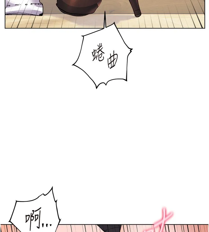 老师的亲密指导 - 第51話-久違的戶外全壘打♥ - page 110