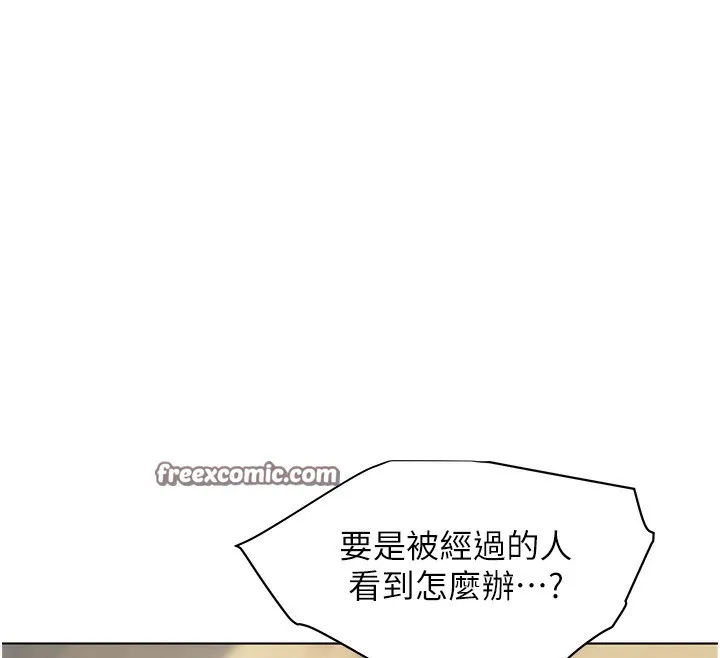 老师的亲密指导 - 第51話-久違的戶外全壘打♥ - page 112
