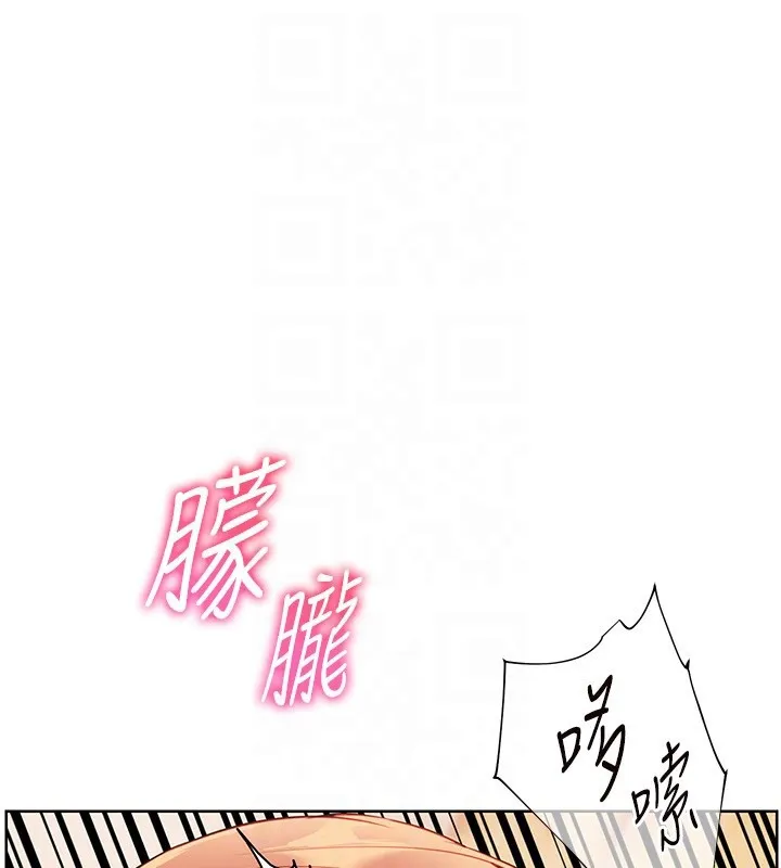老师的亲密指导 - 第51話-久違的戶外全壘打♥ - page 121