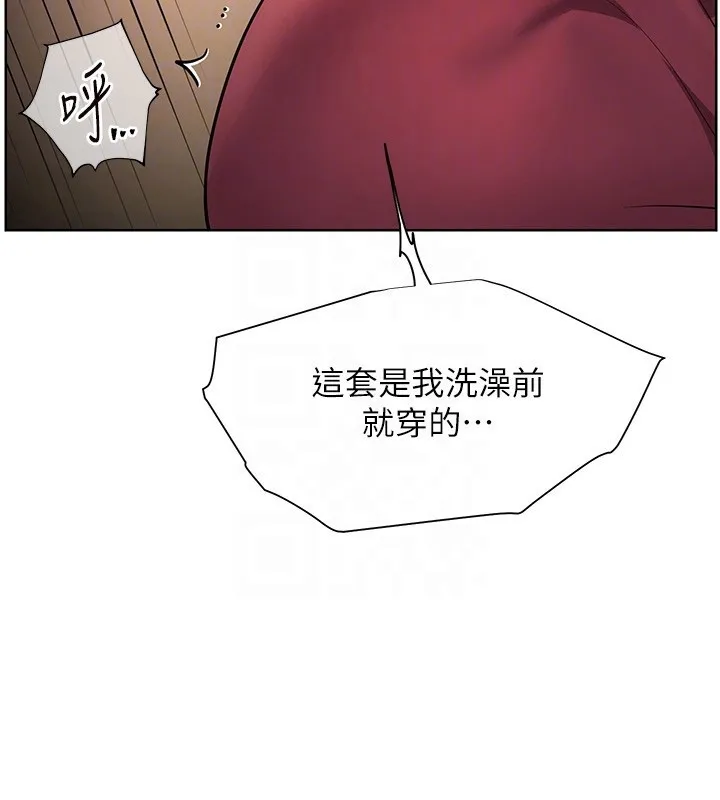 老师的亲密指导 - 第51話-久違的戶外全壘打♥ - page 123