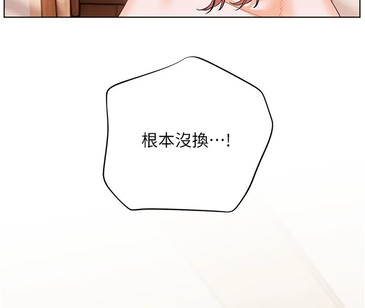 老师的亲密指导 - 第51話-久違的戶外全壘打♥ - page 128