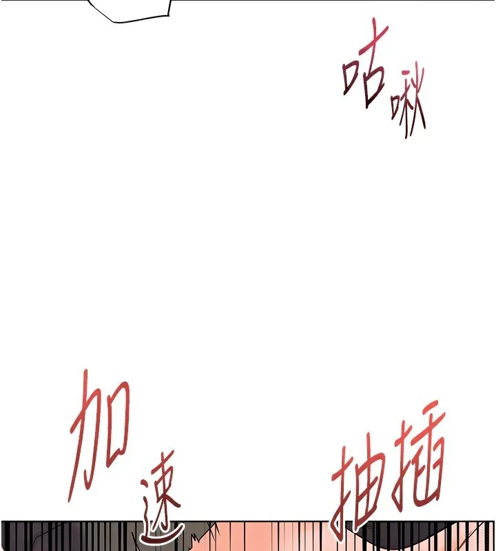老师的亲密指导 - 第51話-久違的戶外全壘打♥ - page 134