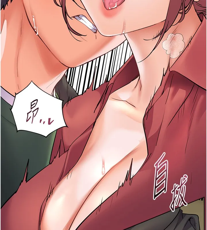 老师的亲密指导 - 第51話-久違的戶外全壘打♥ - page 150