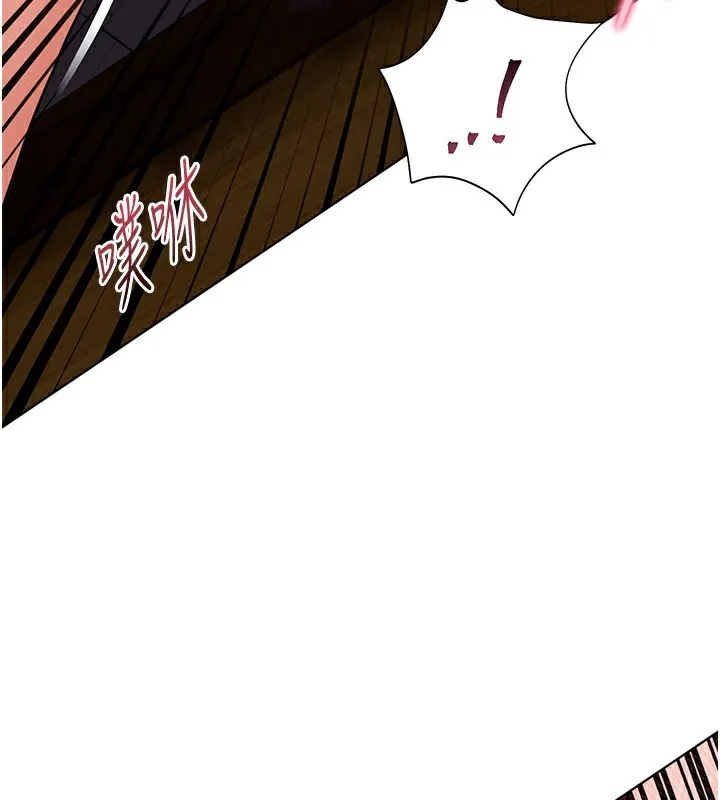 老师的亲密指导 - 第51話-久違的戶外全壘打♥ - page 157