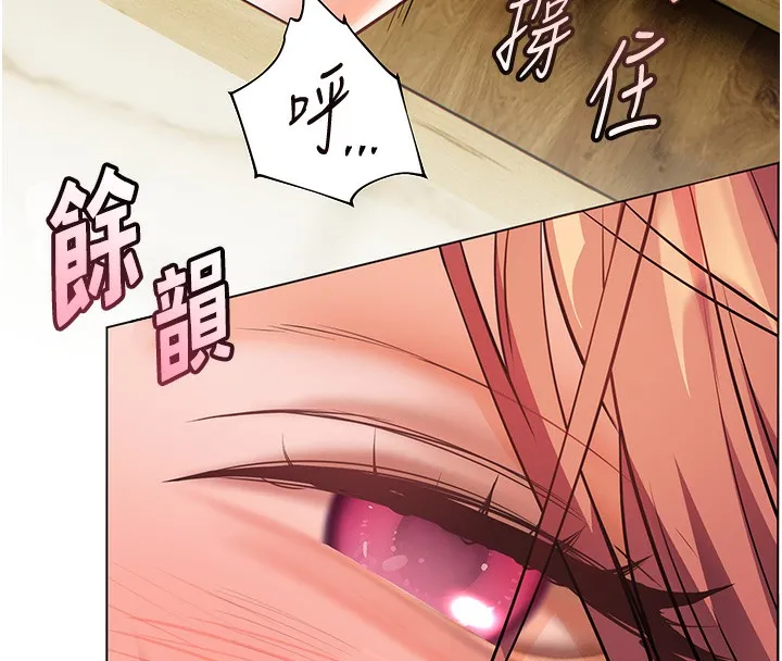 老师的亲密指导 - 第51話-久違的戶外全壘打♥ - page 164