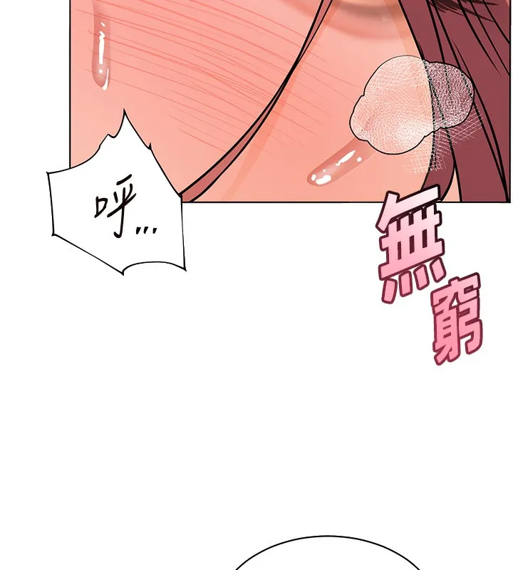 老师的亲密指导 - 第51話-久違的戶外全壘打♥ - page 165