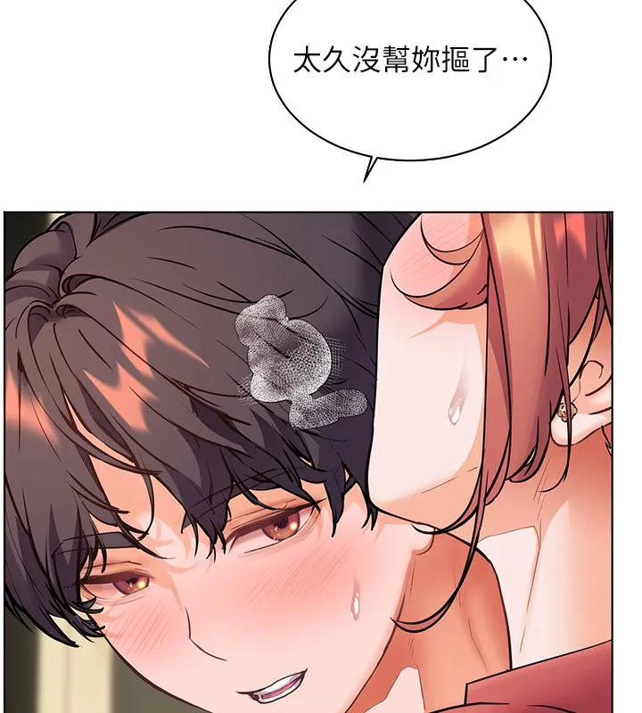 老师的亲密指导 - 第51話-久違的戶外全壘打♥ - page 166