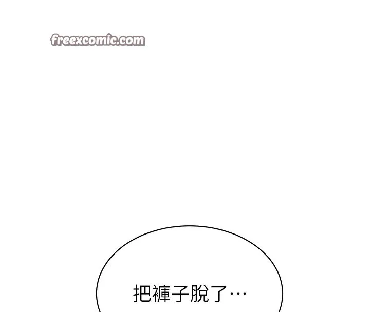 老师的亲密指导 - 第51話-久違的戶外全壘打♥ - page 168